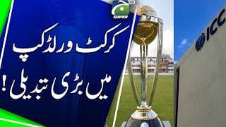 Big change in Cricket World Cup !!! | Geo Super Digital