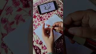Learn "Sumayya" Arabic Name Calligraphy for beginners✨ #art #shorts #learning