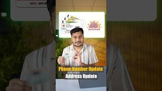 Aadhar Card Me Mobile Number Kaise Jode ⚡️ Aadhar Card Address Change Online 2026