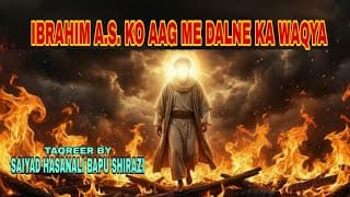 IBRAHIM A.S KO AAGME DAL NE KA WAQYA / BY SAIYAD HASANALI BAPU SHIRAZI #ISLAMIC #bayan #taqreer #1m