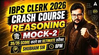 🔥 IBPS Clerk 2026 Reasoning Crash Course | Mock-2 में 35/35 Score की Ultimate Strategy | Shubham Sir