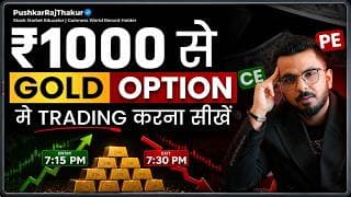 Learn Option Trading in Gold for Beginners | CE PE Explained