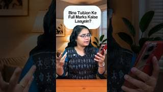 Bina Tuition Ke Full Marks Kaise Layein? #shorts #studytips #students #tuition