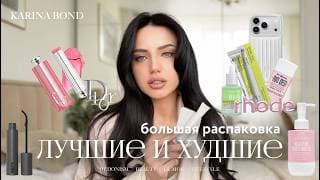 TikTok это расхвалил, но у меня вопросы
