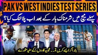 Pakistan vs West Indies: Big Questions After 1st Test Loss | Expert Give Advice to Babar | Geo Super