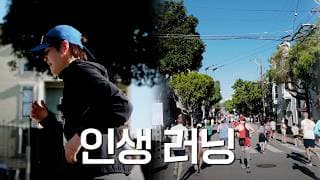 러너 슈가, 샌프란시스코에서 뜨거운 맛을 보다 l SUGA’s VLOG