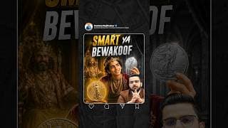 Smart या Bewakoof?