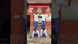Pvt. vs Govt. School on Independence Day 🇮🇳 #shorts #ytshorts #teratrigun #independenceday