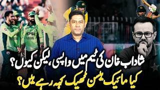 Shadab Khan Back in Team – Selection Shock ! Was Mike Hesson Right ? Big Criticism by Yahya Hussaini