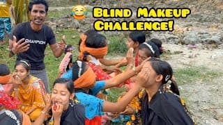 চোখ বেঁধে মেকআপ চ্যালেঞ্জ ! লিপিস্টিক নাকে চলে গেল 🤣 | Blind Makeup Fun Challinge