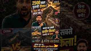 दुनिया भूल गई बिहार का खोया हुआ किला! | Rajgir Cyclopean Wall Documentary #maihubihar #facts #bihar