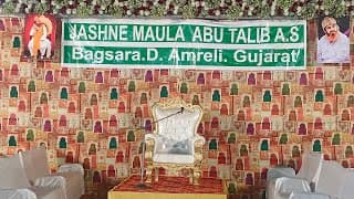JASHNE MAULA ABU TALIB A.S. LIVE PROGRAM FROM BAGSARA DI AMRELI