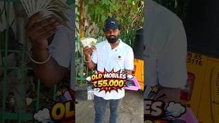 📱Old Mobile Sale பண்ண Website ah 🤷 #oldphone #usedmobile